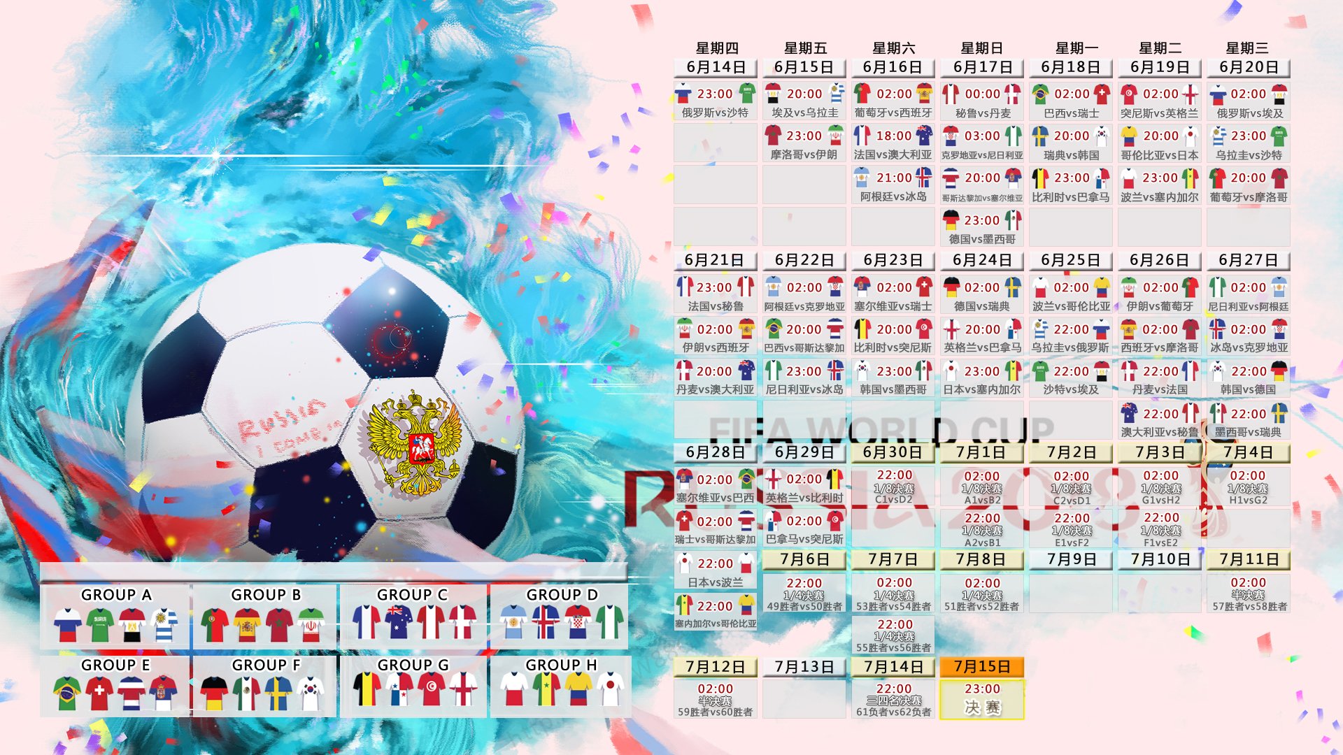 利马之巅，当德容的韵律压倒C罗的孤勇，秘鲁如何铸就2026世界杯G组最冷一夜