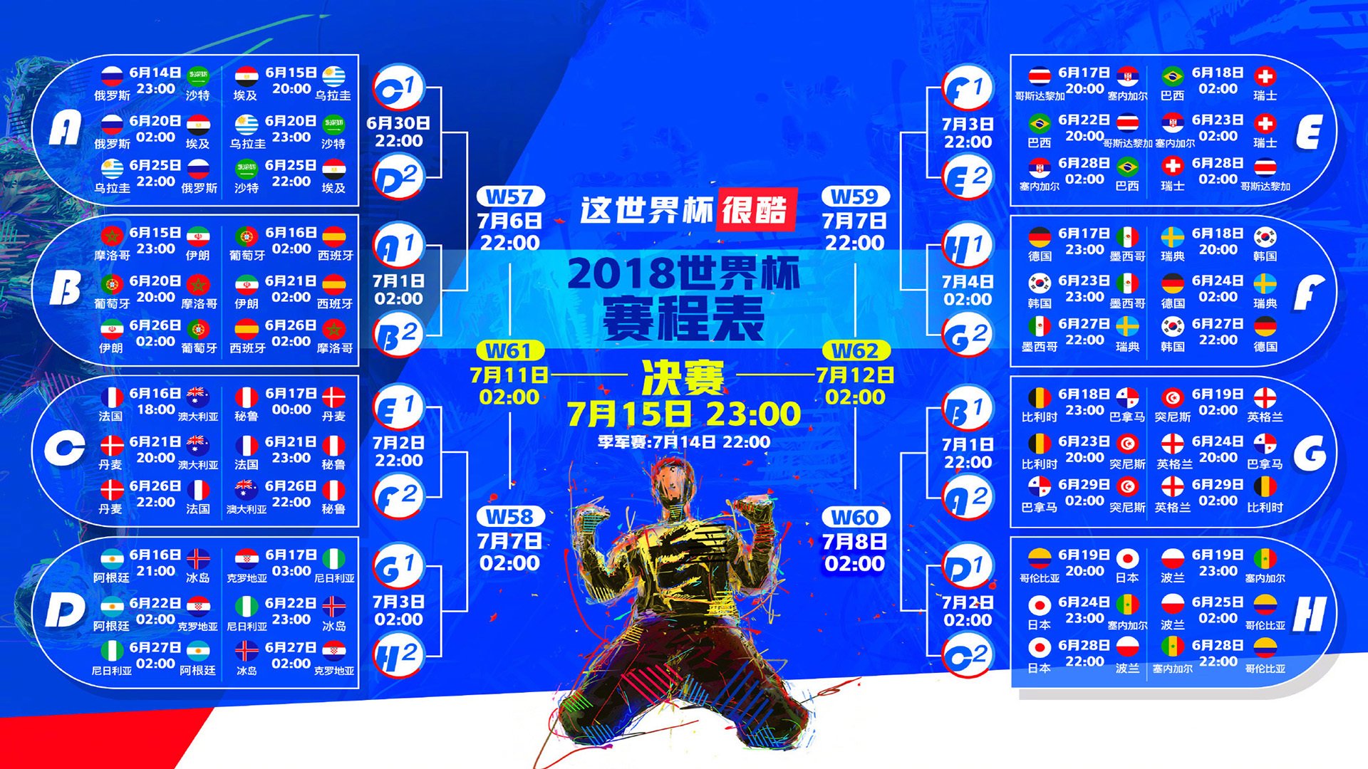 唯一,那一夜,拉梅洛让国家德比成为一个人的舞台